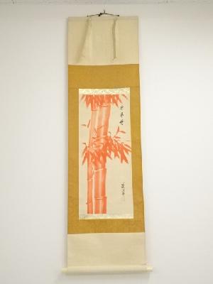 明松法師筆　開運竹　肉筆絹本掛軸（共箱）